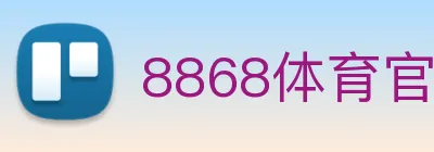 8868体育官网 Logo